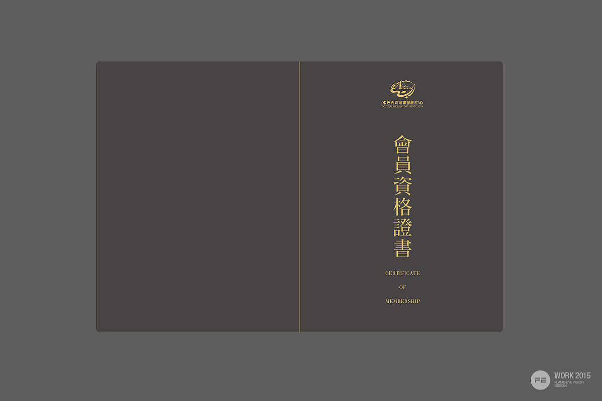 润艺本色品牌形象设计