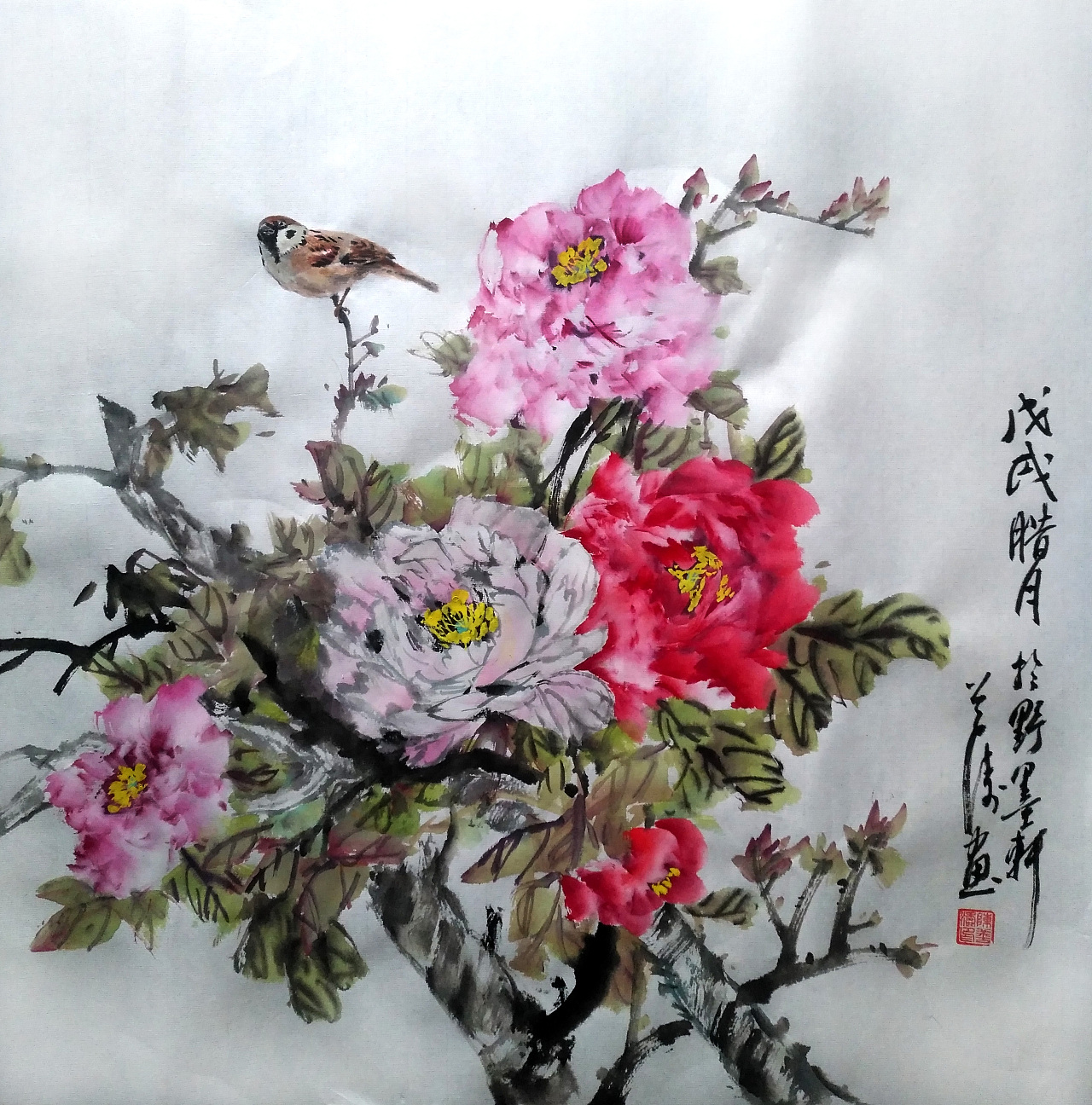 戊戌腊月 牡丹小鸟