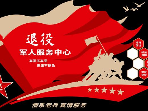 街道党建文化
