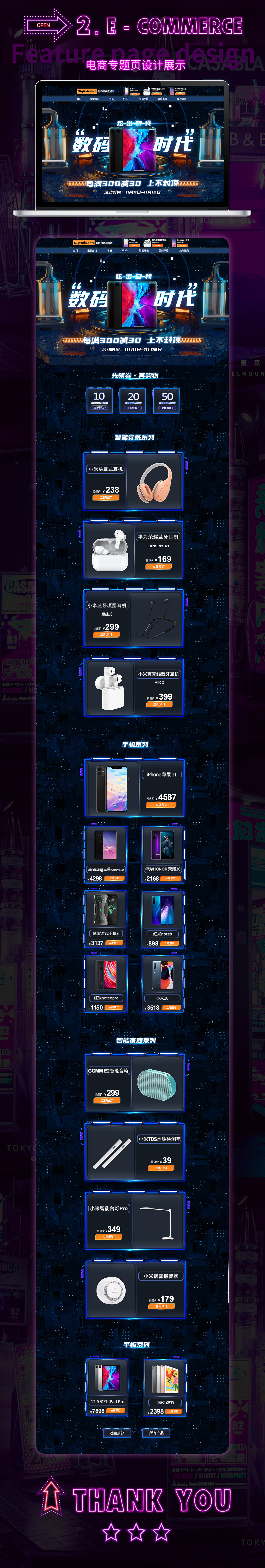 电商作品集（图ZMjMyNTQyODQw） - 电商 - 站酷设计师SharrenQ原创素材 - 站酷ZCOOL