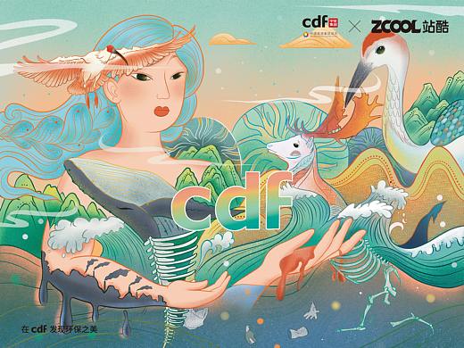 【在cdf发现环保之美】——“大地之母”