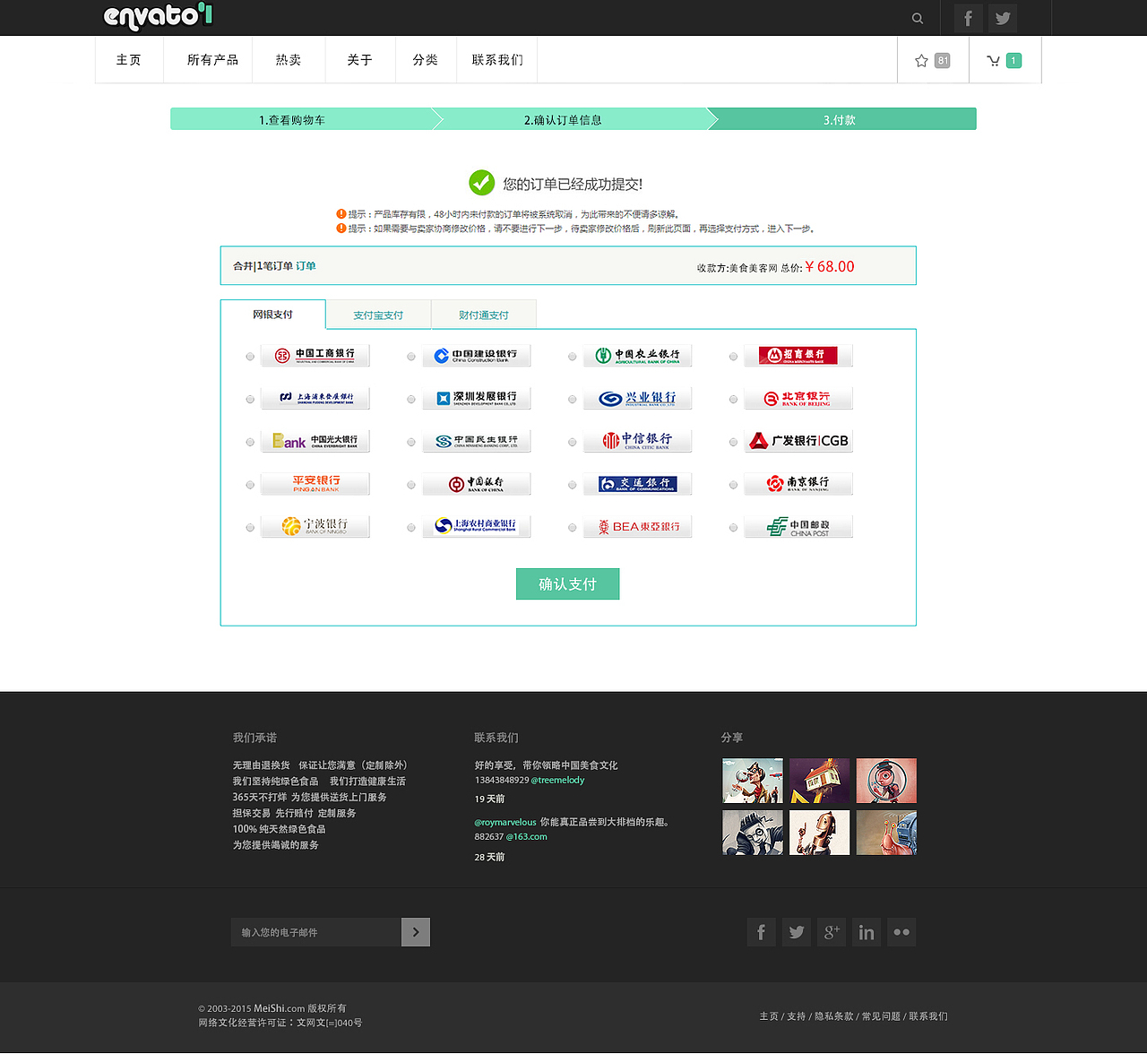 psd商城购物车，订单中心（图ZMjYwMzg4MDQ=） - 电商 - 站酷设计师xiaoGQ原创素材 - 站酷ZCOOL