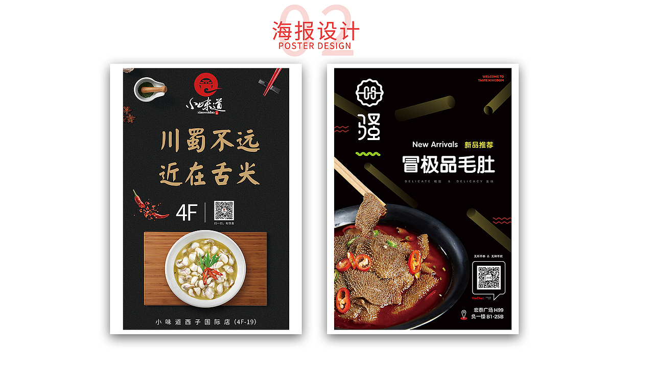 线下印刷图产品设计