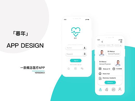 老年人医疗APP