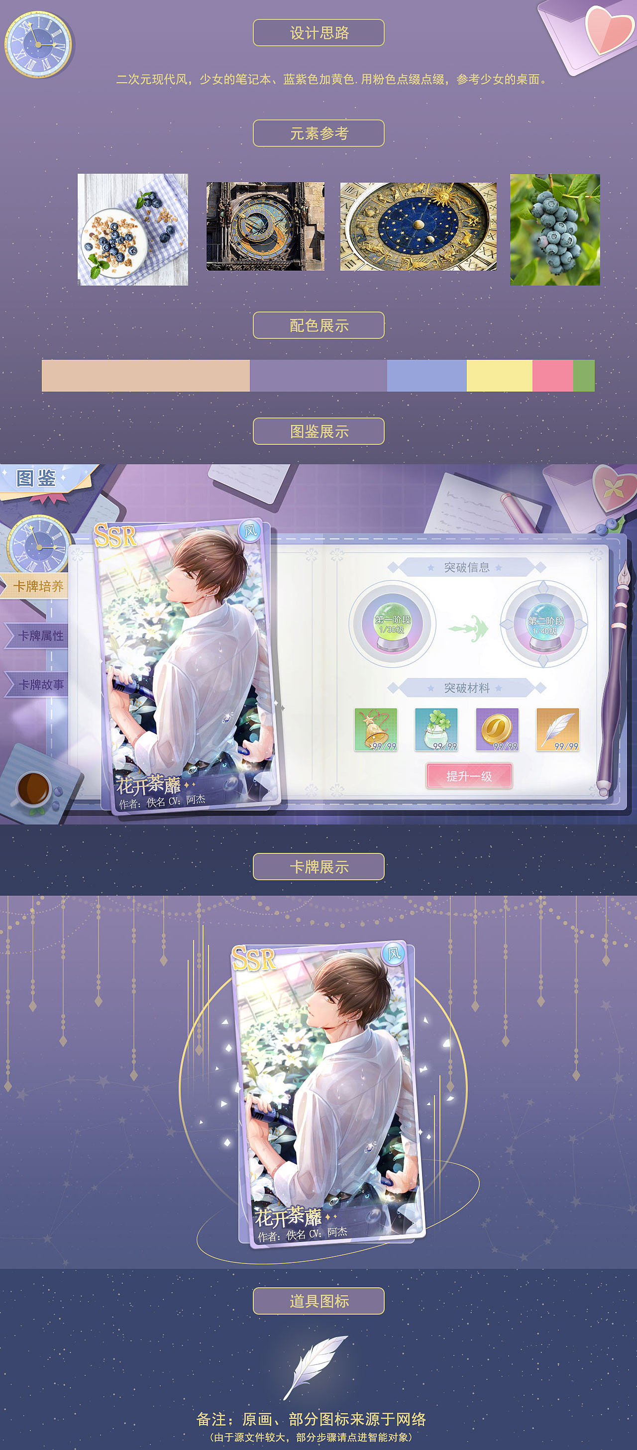 乙女（图ZMjA2NzU0MjQ0） - 游戏UI - 站酷设计师云清和原创素材 - 站酷ZCOOL