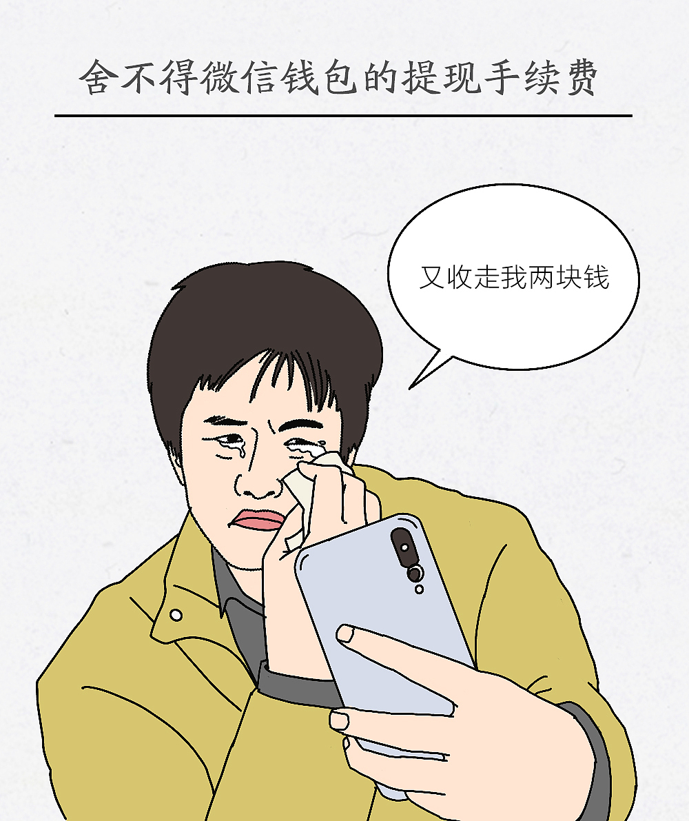 当代年轻人的奇葩消费观,你中了几条?