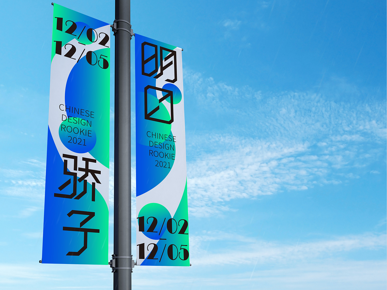 中国设计-明日骄子（大赛）视觉识别系统（图ZMjU5OTI5OTQ0） - 品牌 - 站酷设计师Icon钟原创素材 - 站酷ZCOOL