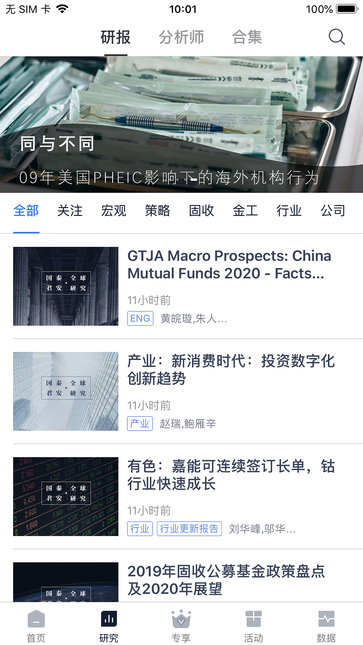 国泰君安道合app（图ZMjcyMDI4Mzg0） - APP界面 - 站酷设计师Cindy910原创素材 - 站酷ZCOOL