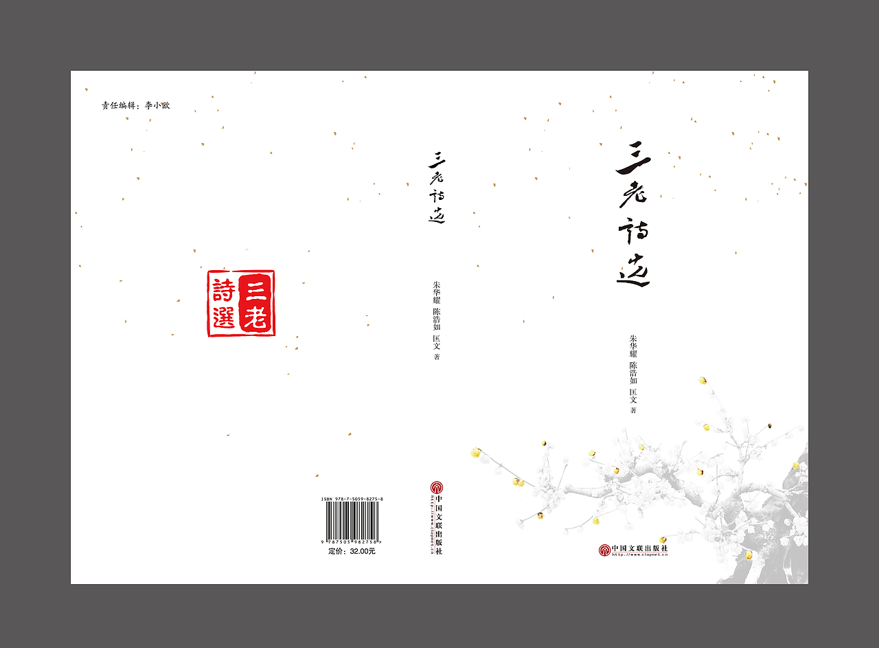 书籍装帧，书籍封面设计（图ZMTUxODI3MDg=） - 书籍/画册 - 站酷设计师蓉成_Memory原创素材 - 站酷ZCOOL