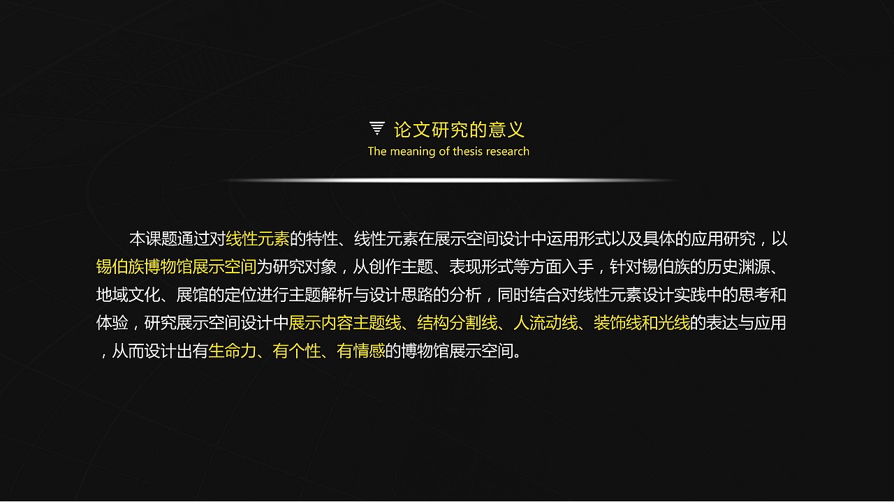 研究生毕业设计作品（图ZOTUxNjMyMTI=） - 家装设计 - 站酷设计师高鹤元原创素材 - 站酷ZCOOL