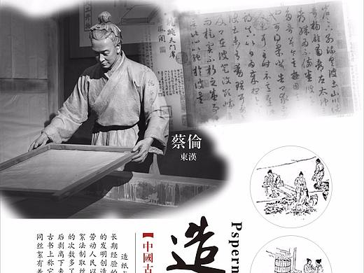 中国四大发明