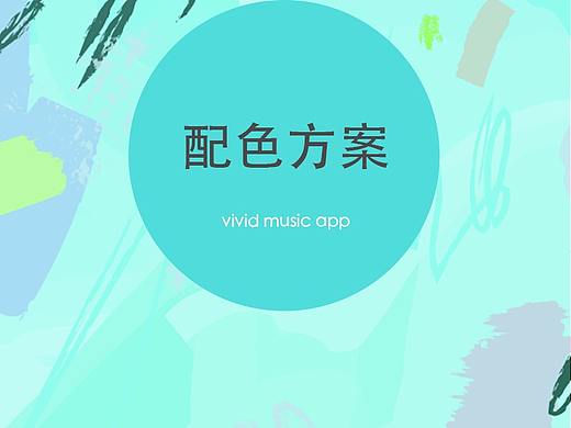 APP配色方案