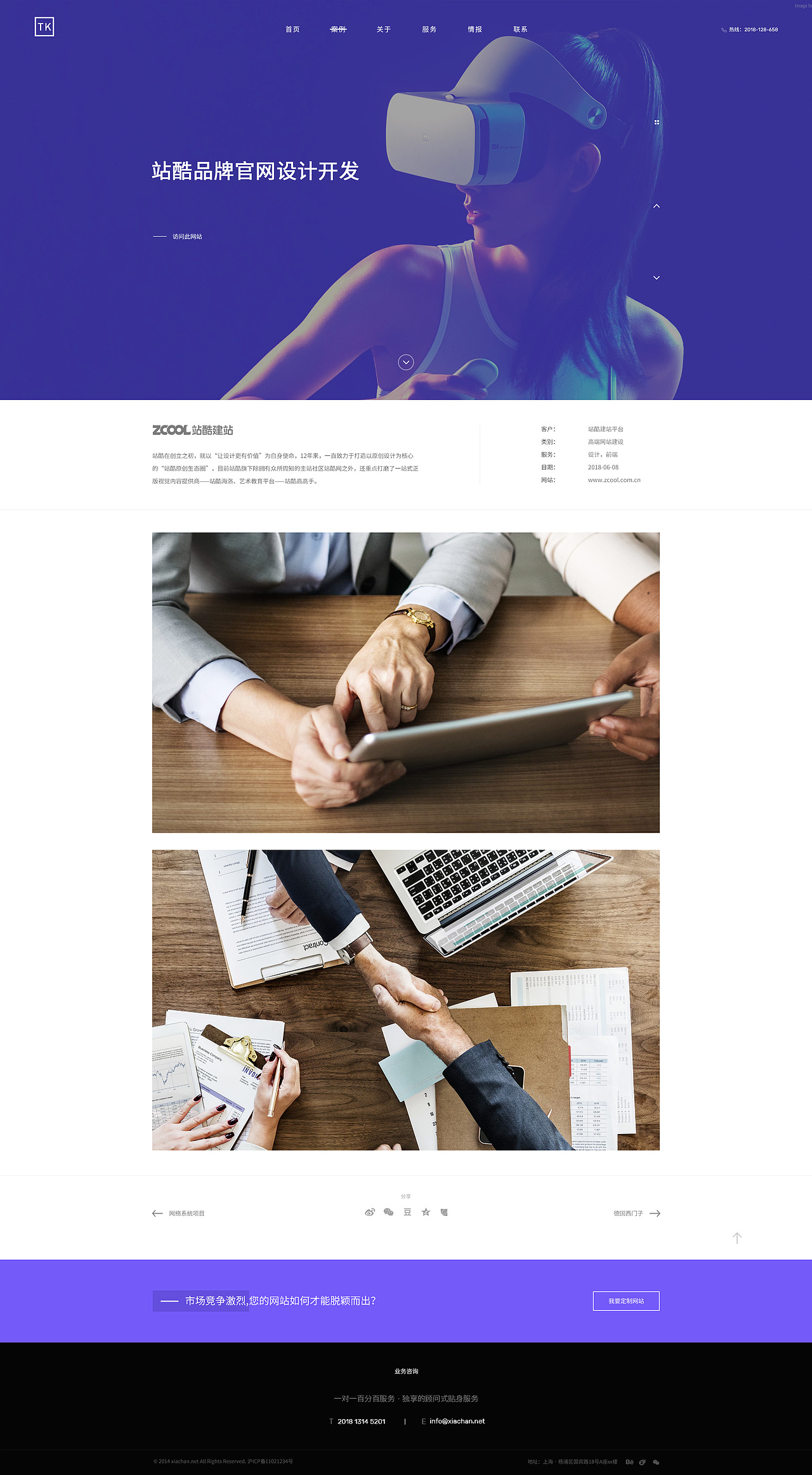 一套设计公司/工作室模板（站酷模版建站）