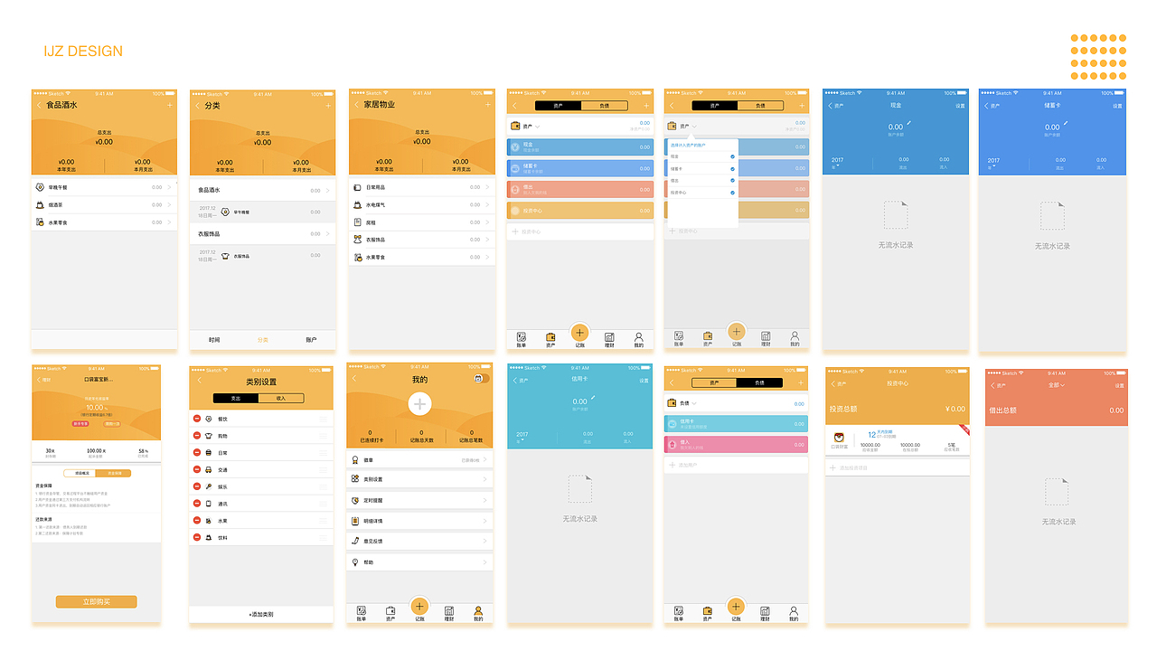 UI-作品集（图ZMTIxODc5MTAw） - 其他UI - 站酷设计师半夏V原创素材 - 站酷ZCOOL
