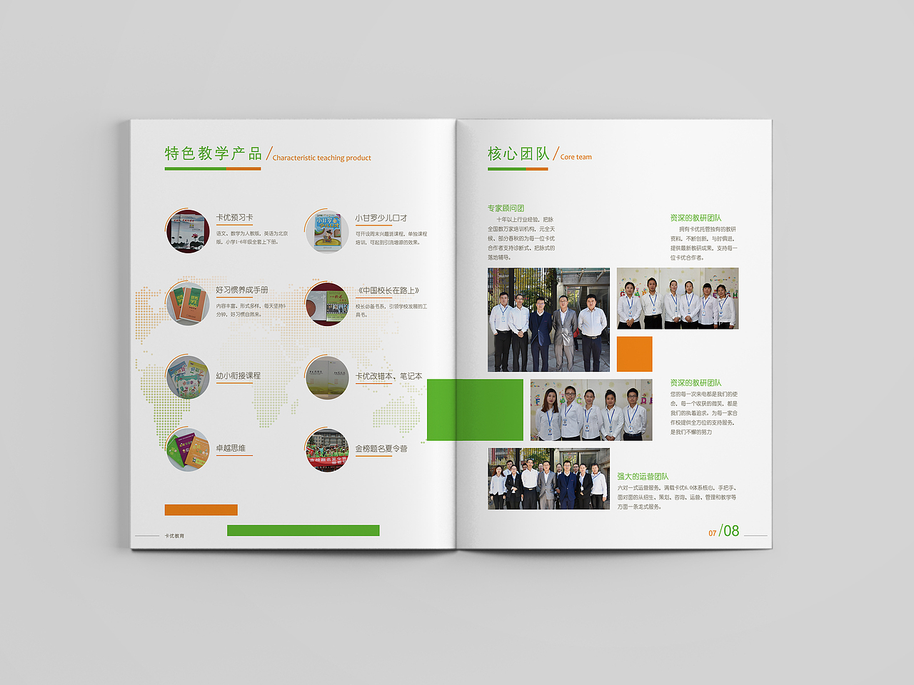 卡優(yōu)托管宣傳冊（圖ZMTI5MDY4MTA4） - 書籍/畫冊 - 站酷設計師喜歡笑嗎原創(chuàng)素材 - 站酷ZCOOL