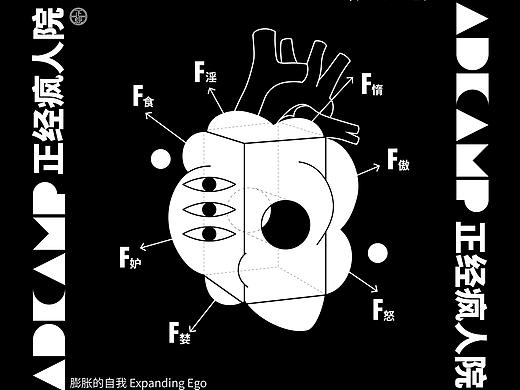 正经疯人院 视觉组图