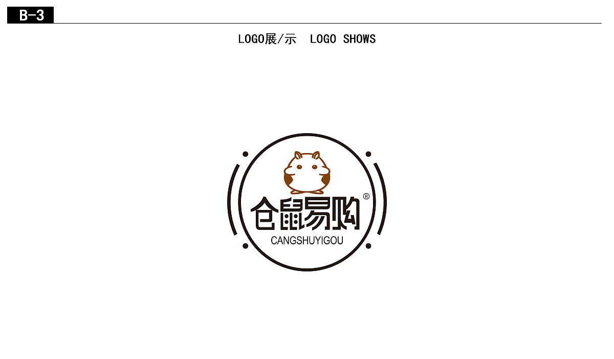 仓鼠易购丨logo案例