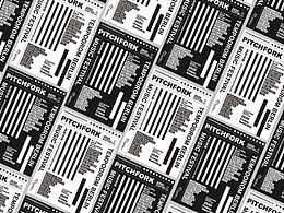 Pickfork Music Festival