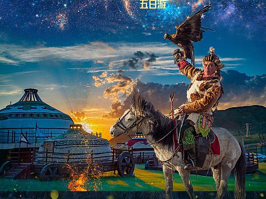 内蒙旅游宣传海报