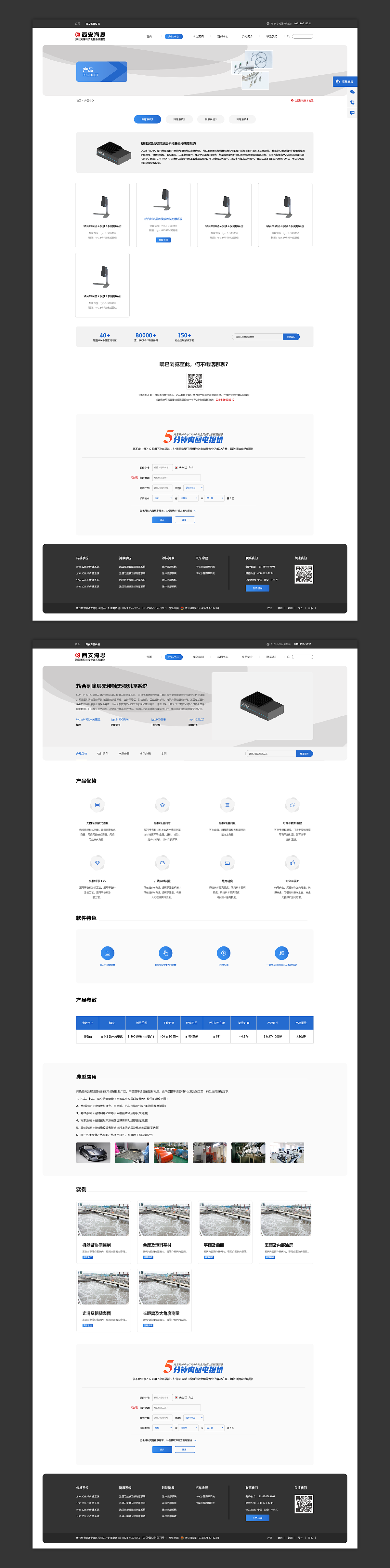 西安海思官网（图ZMjU3Mzk0MDA4） - 企业官网 - 站酷设计师Fcnnnnnnnnnnnn原创素材 - 站酷ZCOOL