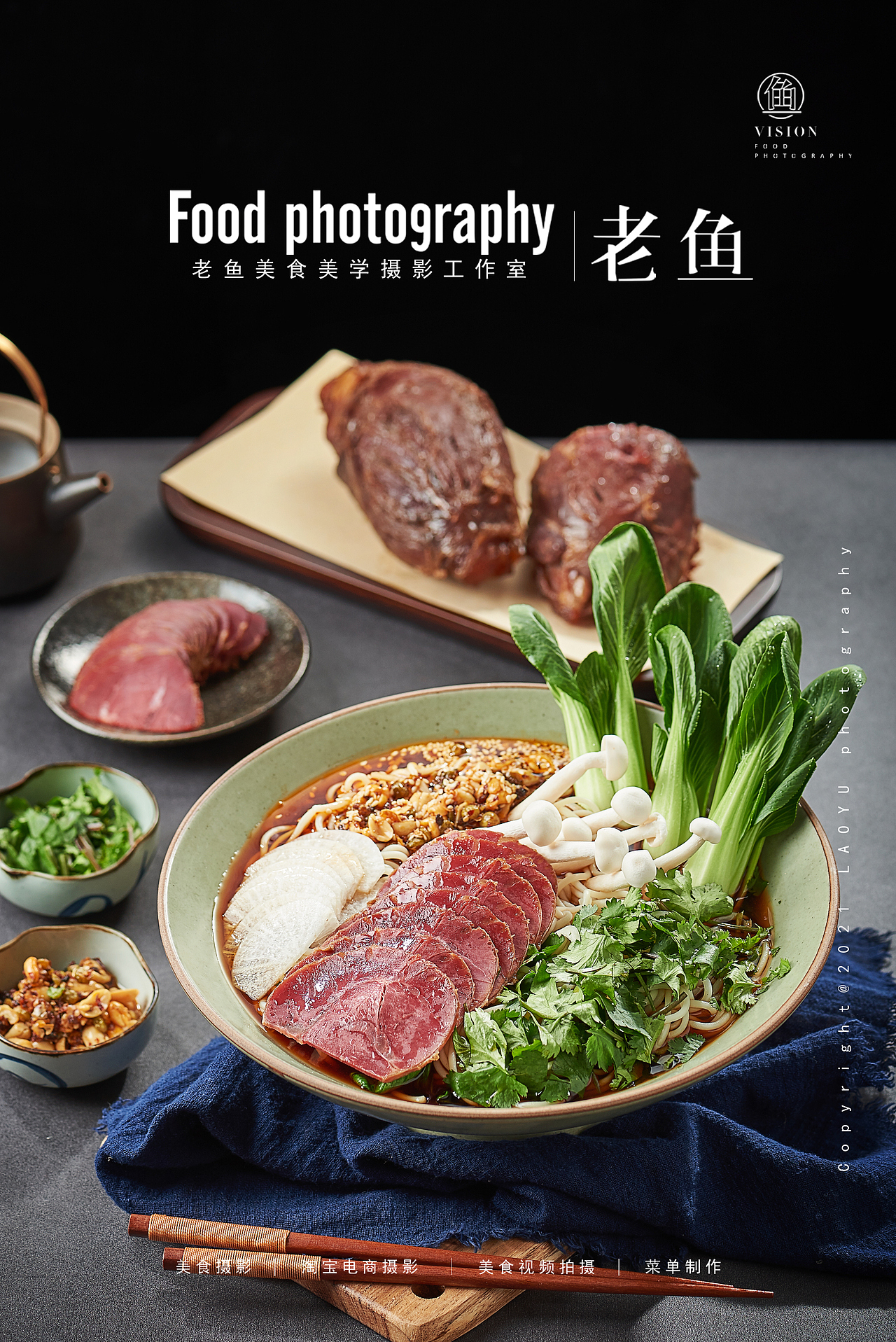 一碗老黄牛炒肉面|面战品牌升级|苏州老鱼美食美学（图ZMjc0OTUwMDQ4） - 美食摄影 - 站酷设计师谷鱼视觉美食摄影原创素材 - 站酷ZCOOL
