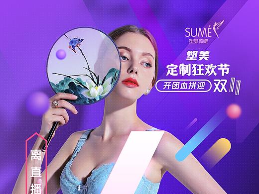直播倒计时海报