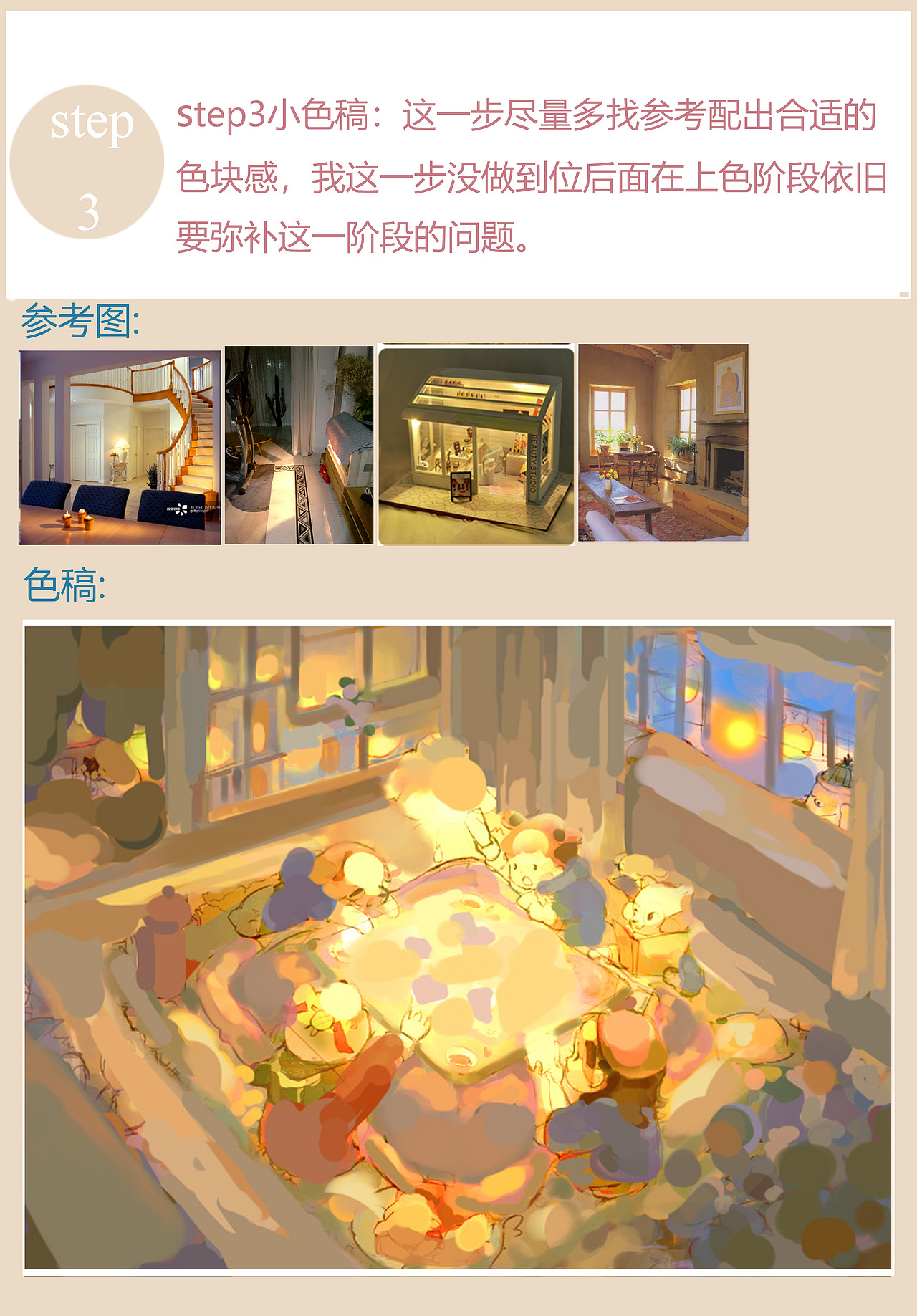 画画小区/牌局过程图