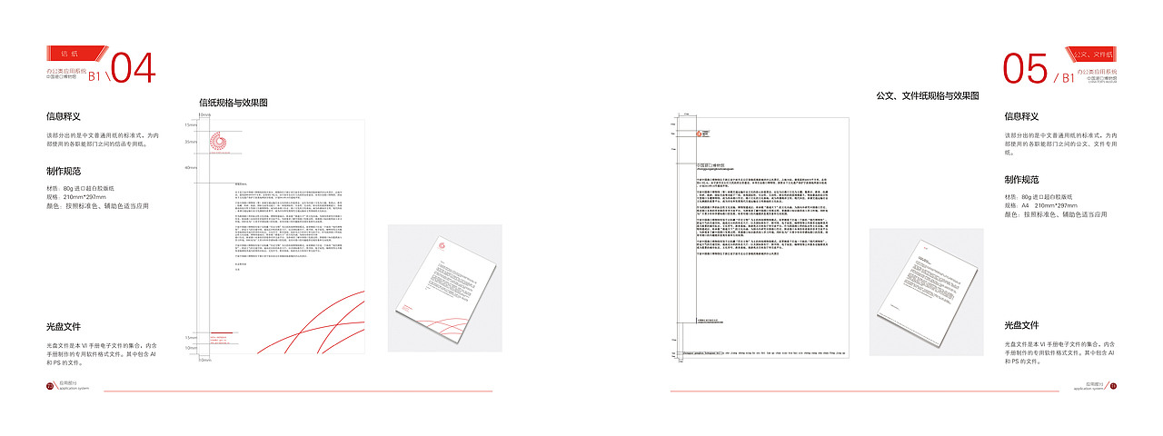 VI（图ZMTc1MjE0MjQ=） - 品牌 - 站酷设计师佳利原创素材 - 站酷ZCOOL