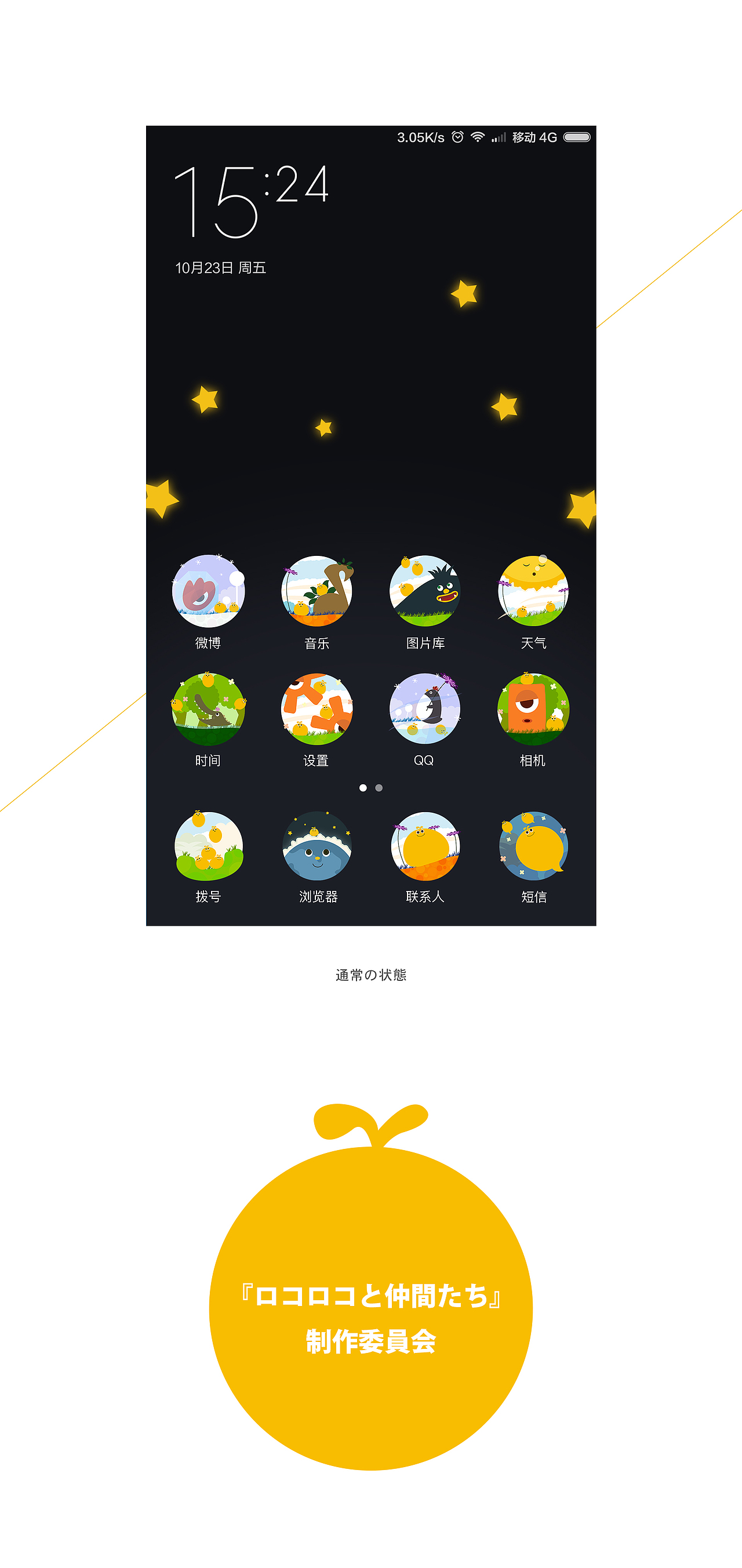 『樂克樂克和他的伙伴們』（圖ZMzU5MTQwNTI=） - 主題/皮膚 - 站酷設(shè)計(jì)師Old_wang原創(chuàng)素材 - 站酷ZCOOL