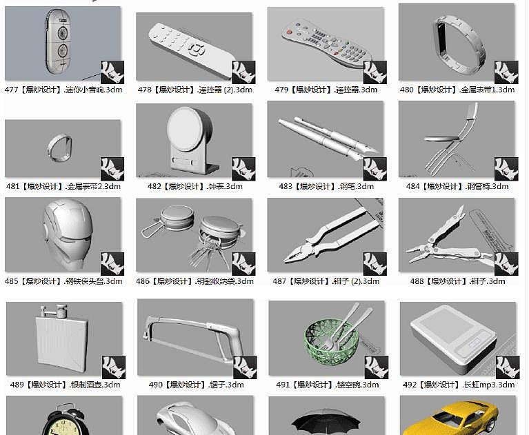 六百多个模型素材，福利大放送,再也不用到处找素材了（图ZMTM2MDI5Njky） - 其他三维 - 站酷设计师ID乐原创素材 - 站酷ZCOOL