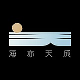 海亦天成的头像