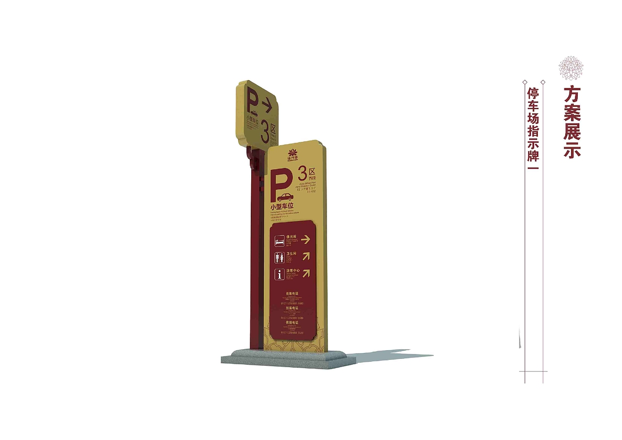 法门寺佛文化景区导视设计(原创)(图ZODM4NjA1MDg=) - 商业空间设计 - 站酷设计师宁缺无憾原创素材 - 站酷ZCOOL