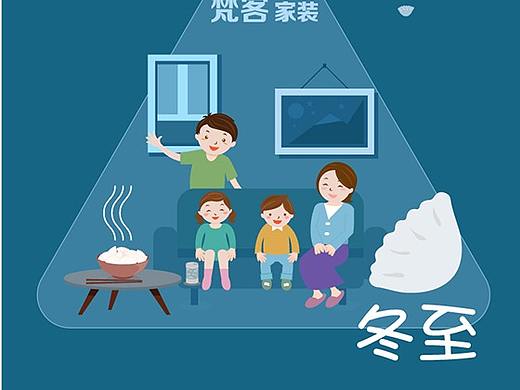 24节气——冬至