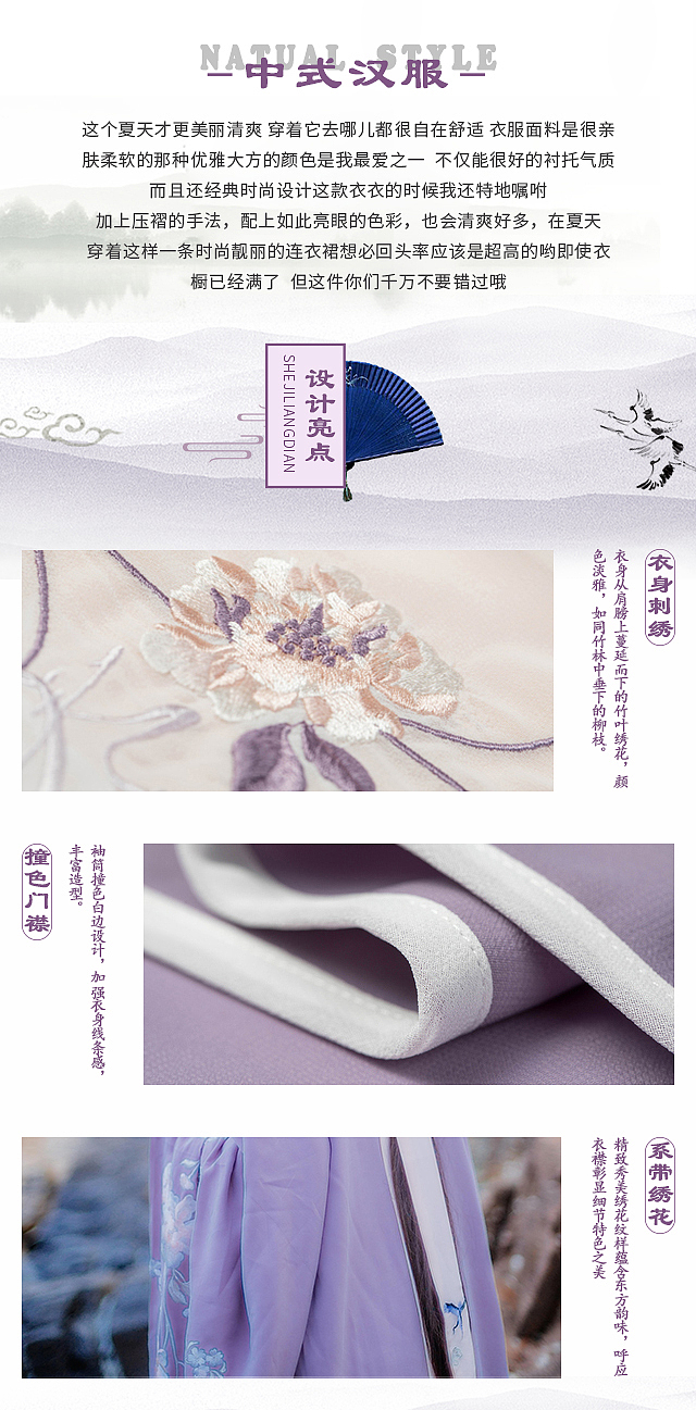 汉服详情页一套。（图ZMTUxNDE4NDMy） - 电商 - 站酷设计师Z35170854原创素材 - 站酷ZCOOL