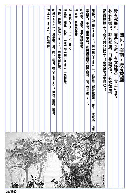 古典文学排版（图ZMTc2MjEyMTcy） - 书籍/画册 - 站酷设计师樱花落江南原创素材 - 站酷ZCOOL