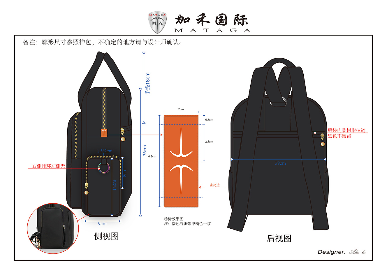 部分包袋设计作品