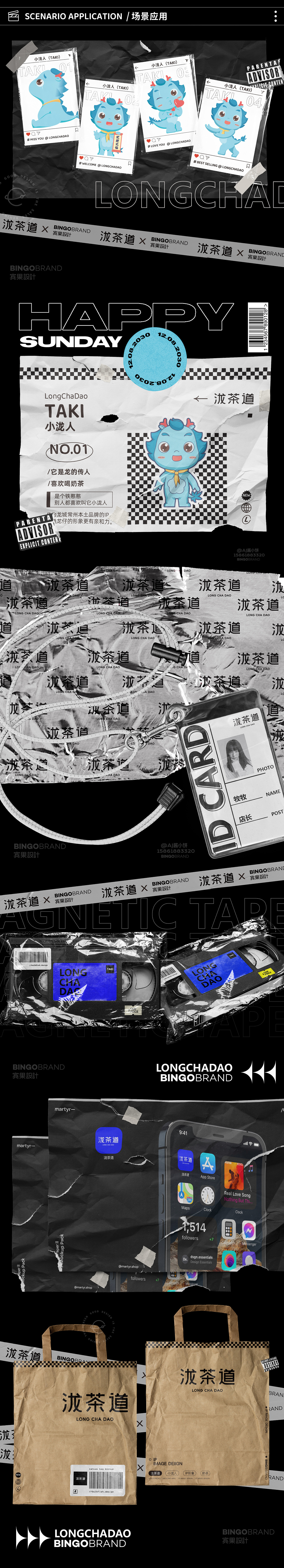 泷茶道奶茶新式茶饮品牌设计VI设计产品包装（图ZMjc3NzA3NDgw） - 品牌 - 站酷设计师AJ宾果品牌设计原创素材 - 站酷ZCOOL