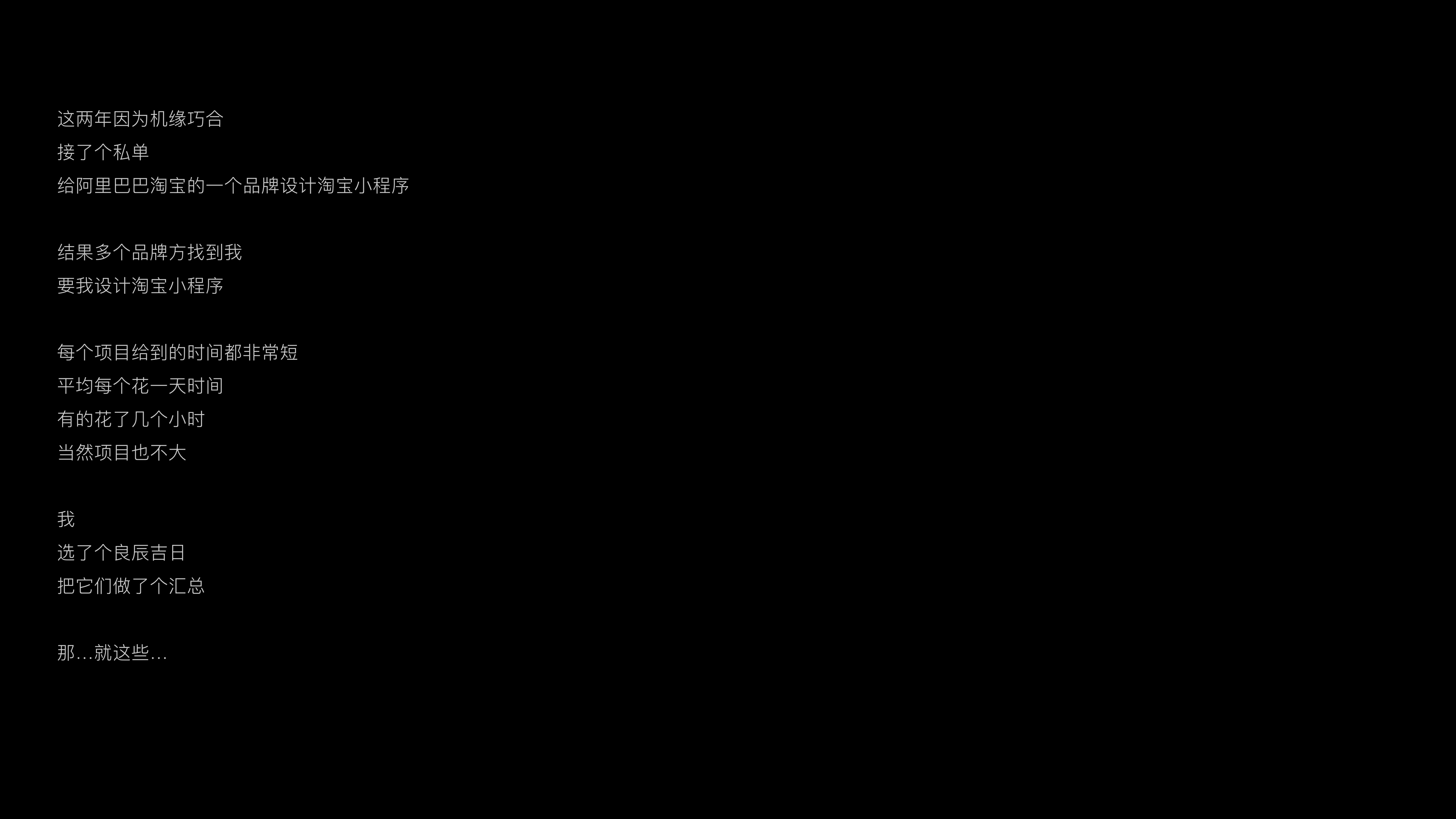 Taobao Applet 小程序私单合集（图ZMjg3MjkxMDA4） - APP界面 - 站酷设计师LeTian乐天原创素材 - 站酷ZCOOL