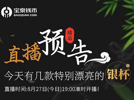 2020-2021年直播图