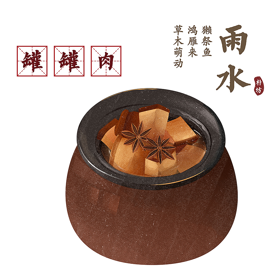 24节气（图ZNTcxMzQ3NDg=） - 商业插画 - 站酷设计师3thslive原创素材 - 站酷ZCOOL