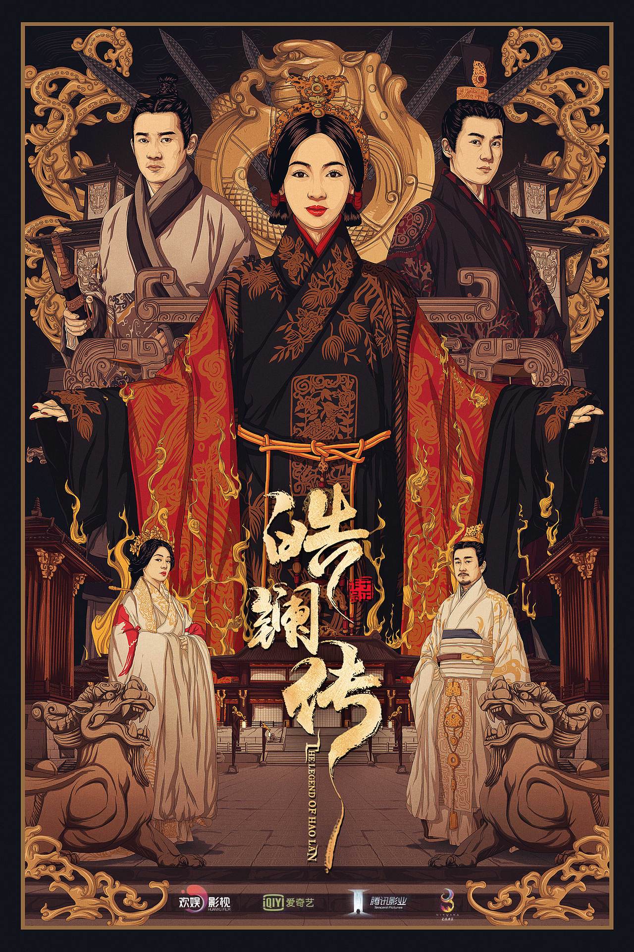 影视剧皓镧传海报设计