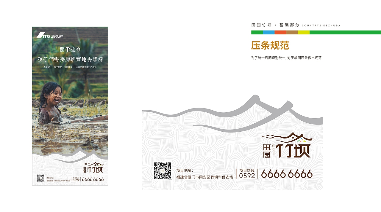 [ 文旅地产品牌 ] 田园竹坝VIS（图ZMjM3ODQyMzEy） - 品牌 - 站酷设计师熊猫上树的乐趣啊原创素材 - 站酷ZCOOL
