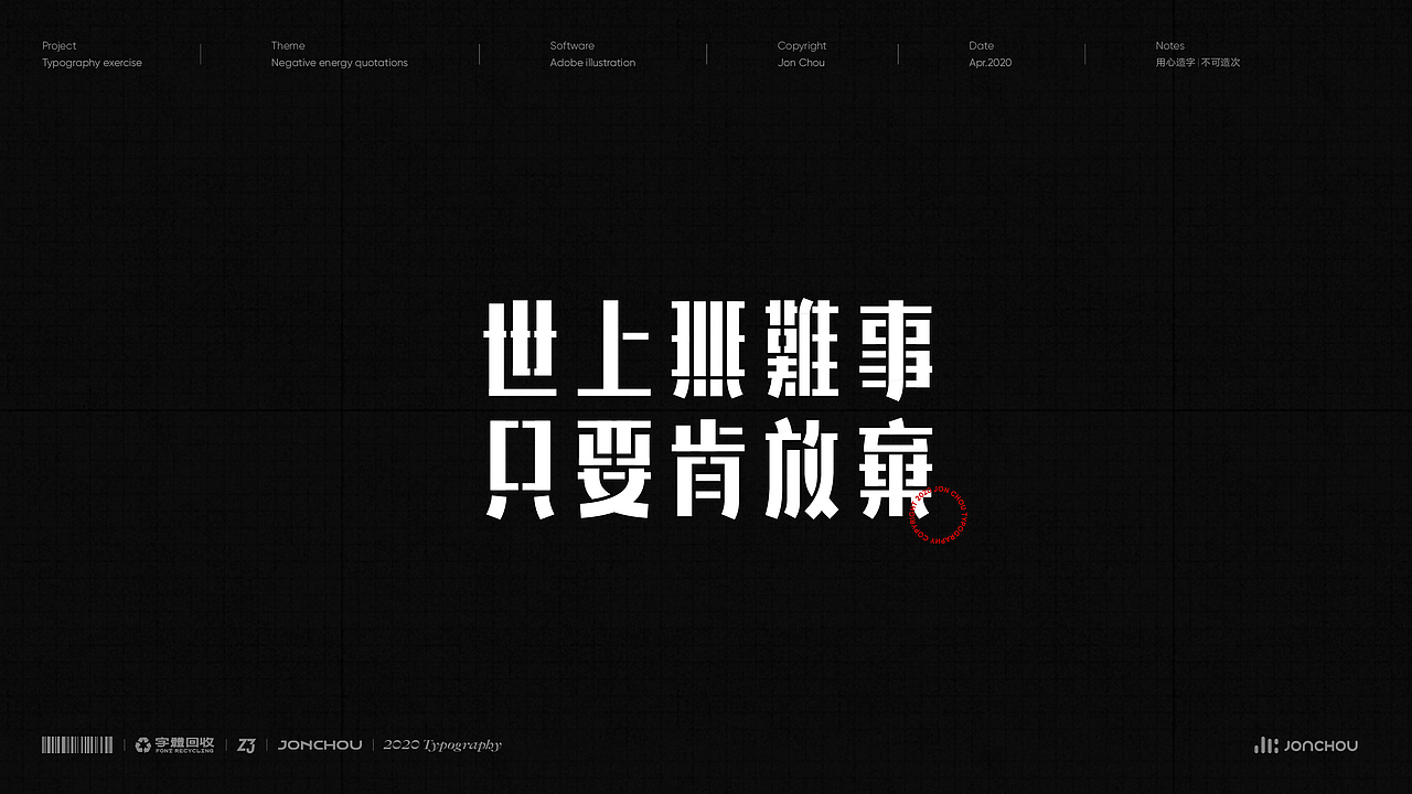 Typography 2020字体总结