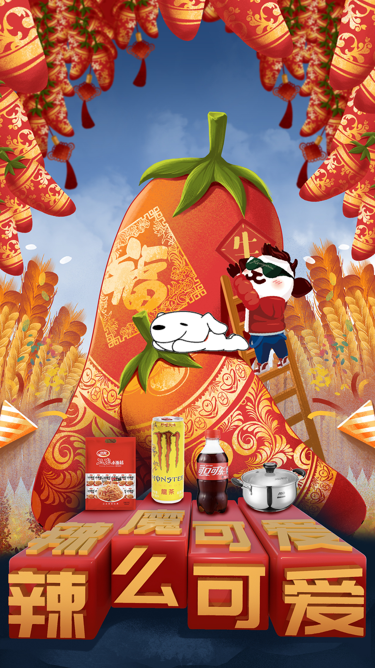 插画| 京东超级牛鲤吉成语猜谜