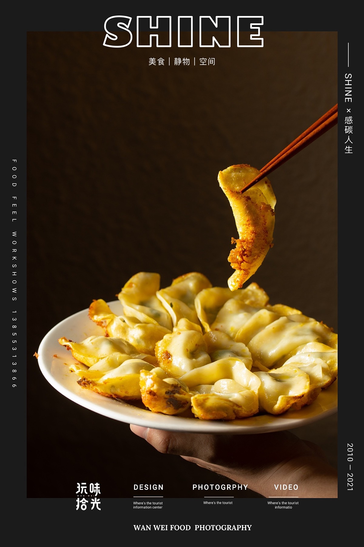 烧烤、烤鱼、卤味、勾魂鱼头、炭火牛羊肉×玩味拾光