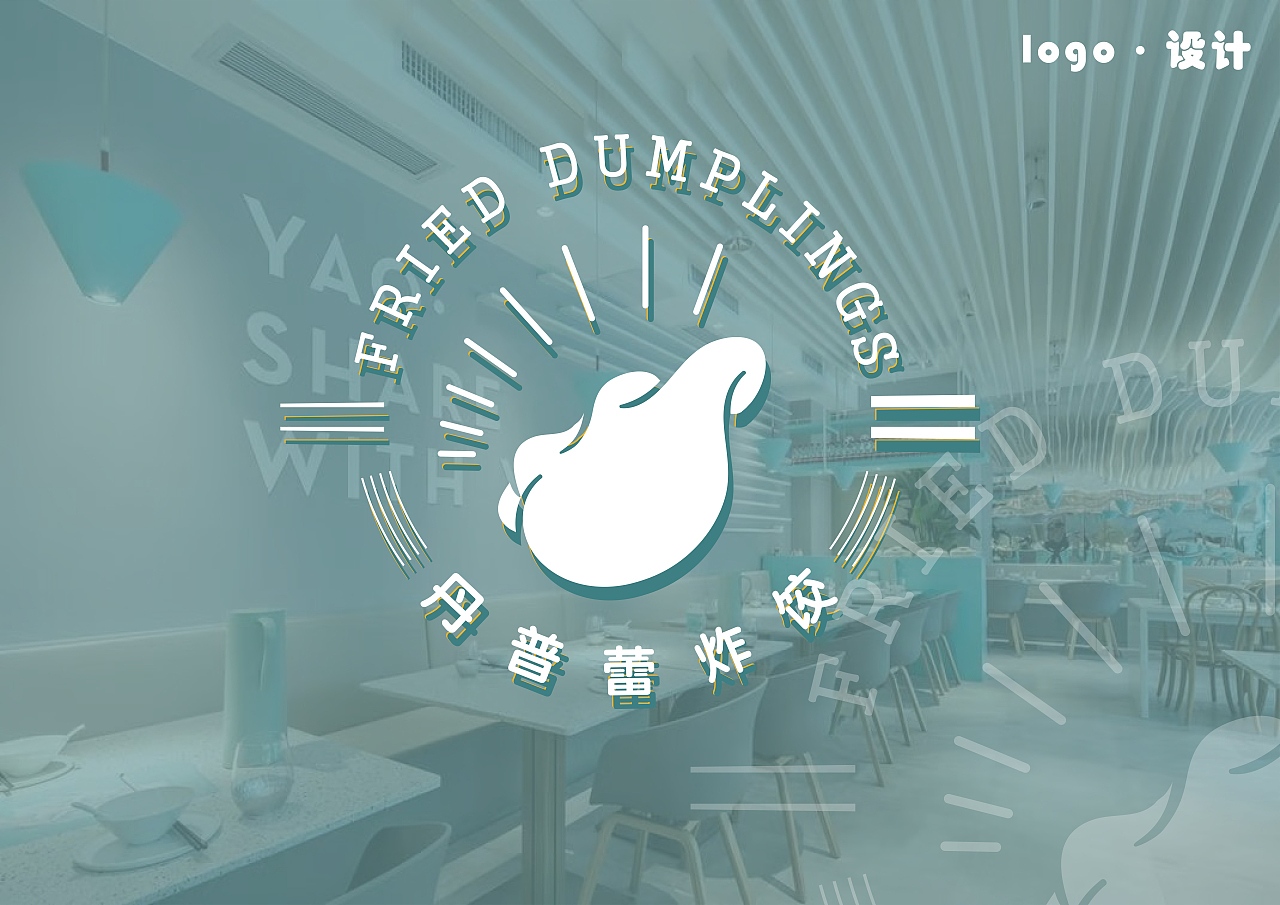 logo设计 餐饮 饺子 水饺（图ZMjY0NzAyMDEy） - Logo - 站酷设计师我是大猫王原创素材 - 站酷ZCOOL
