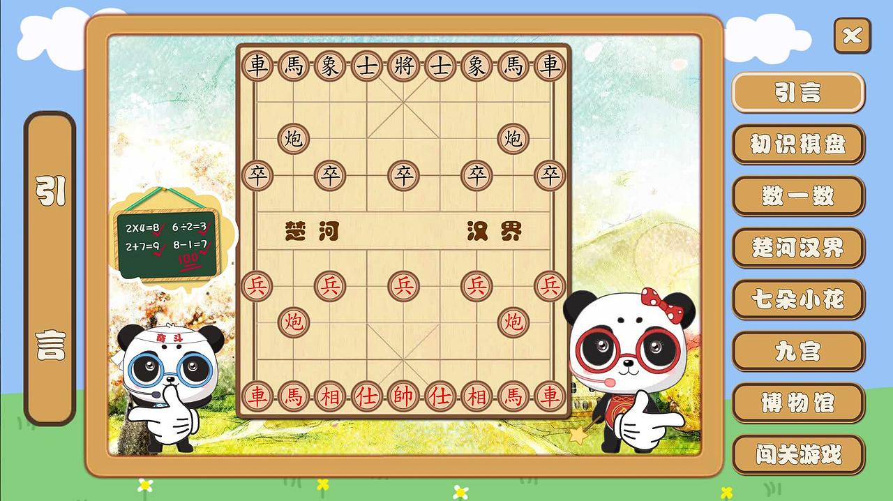 UI交互课件制作二维三维动漫制作