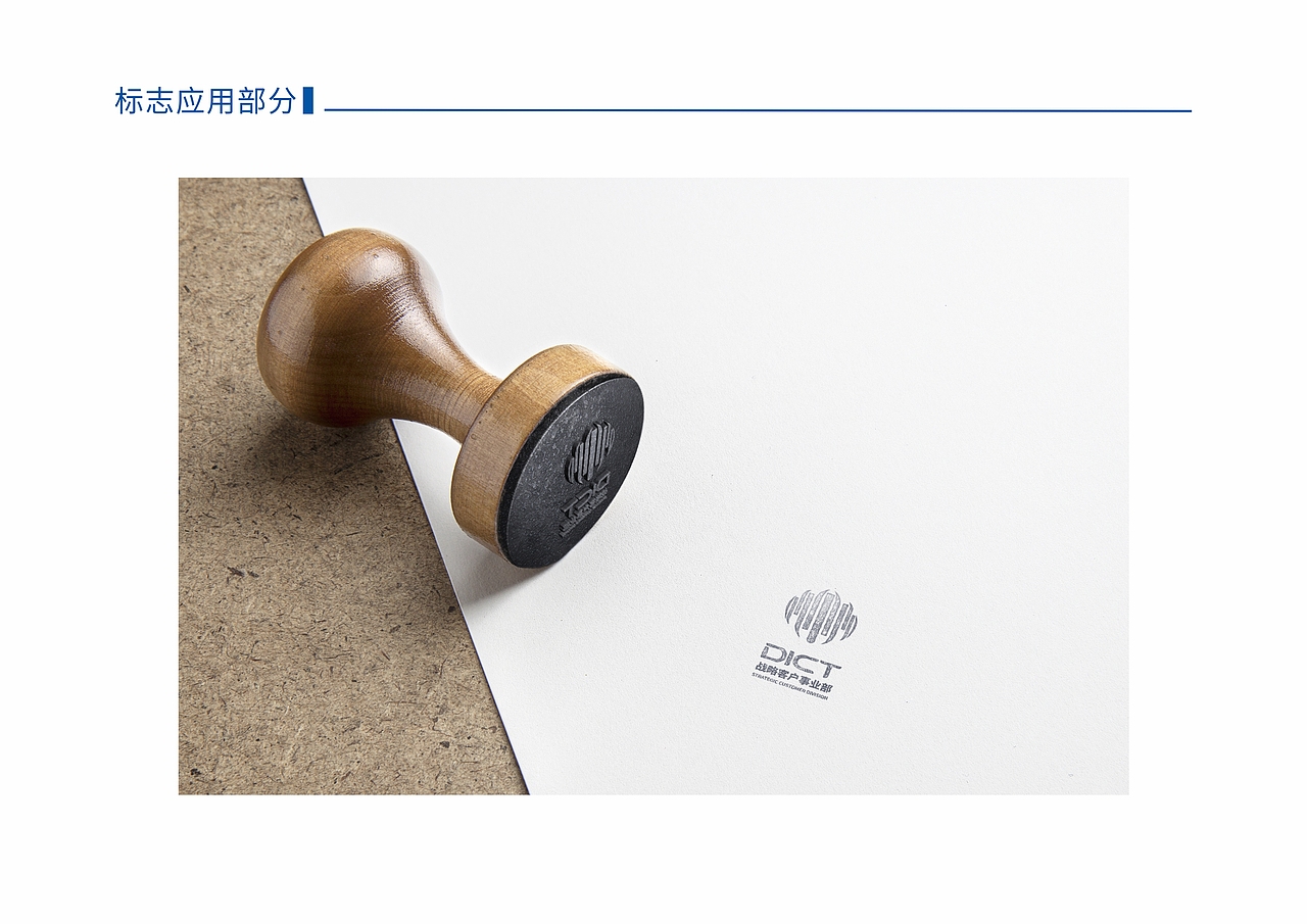 电信战略部logo
