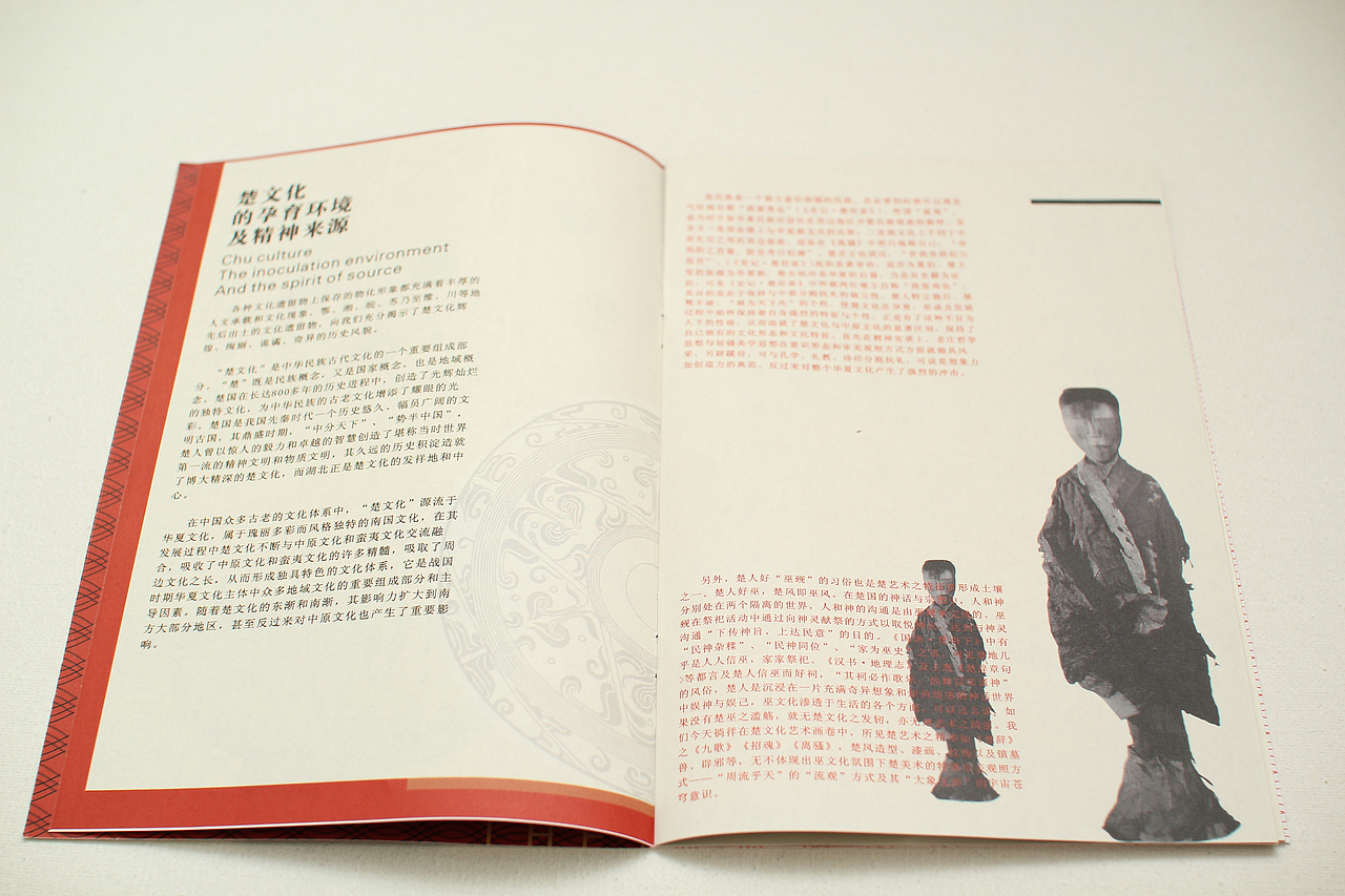 毕业设计#楚纹样字体设计