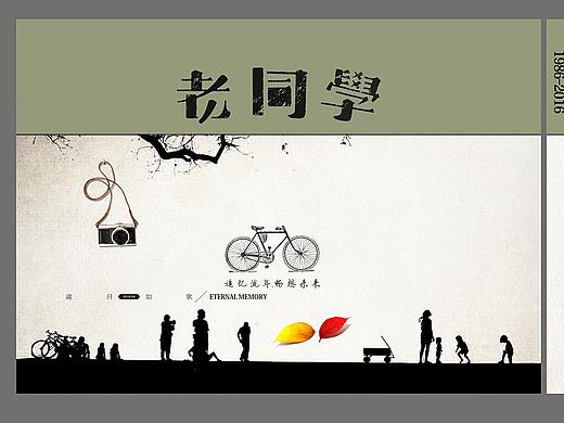 同学聚会纪念册哪家好|同学录设计制作|成都相册设计